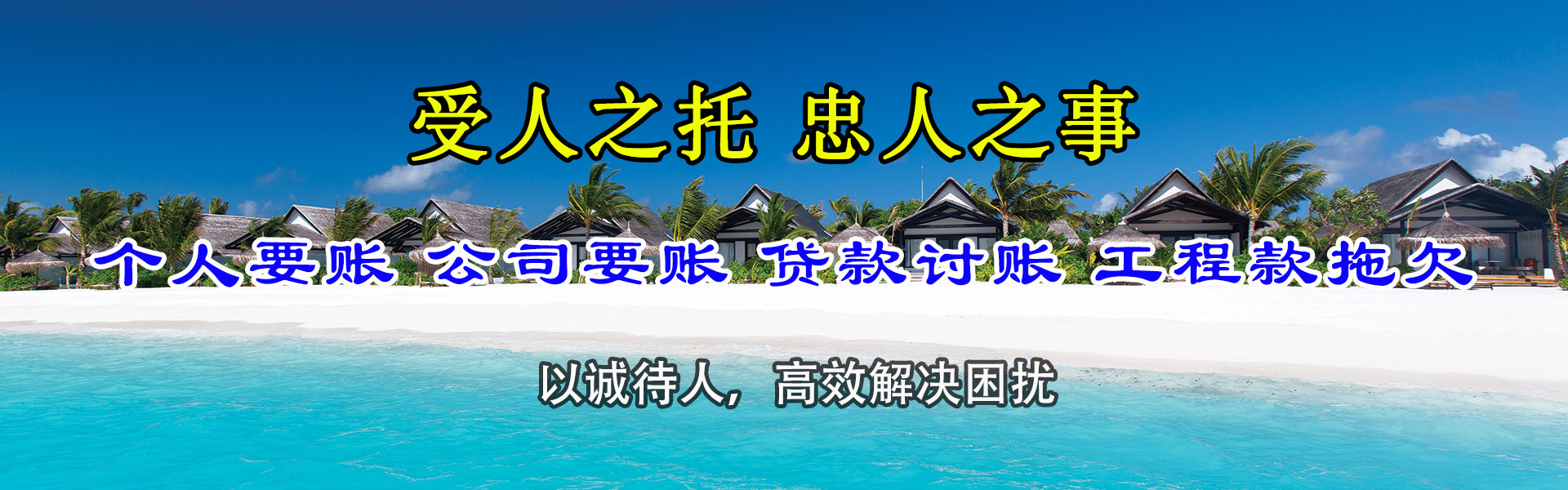 湖口收账公司
